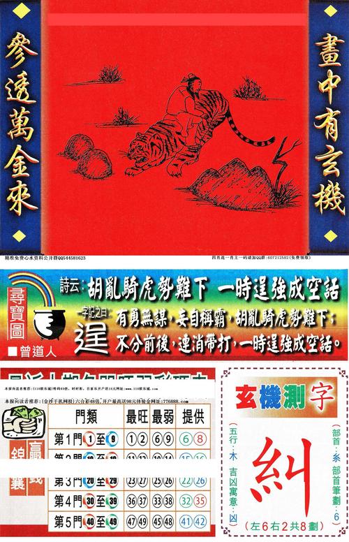 118图库 彩图118库 彩色l纯净无广告版游戏截图