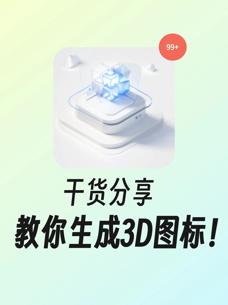 3D漫画制作app游戏截图