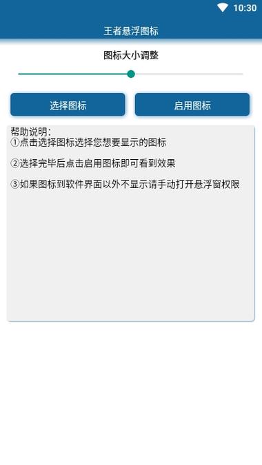 王者悬浮国标2023最新版使用方法