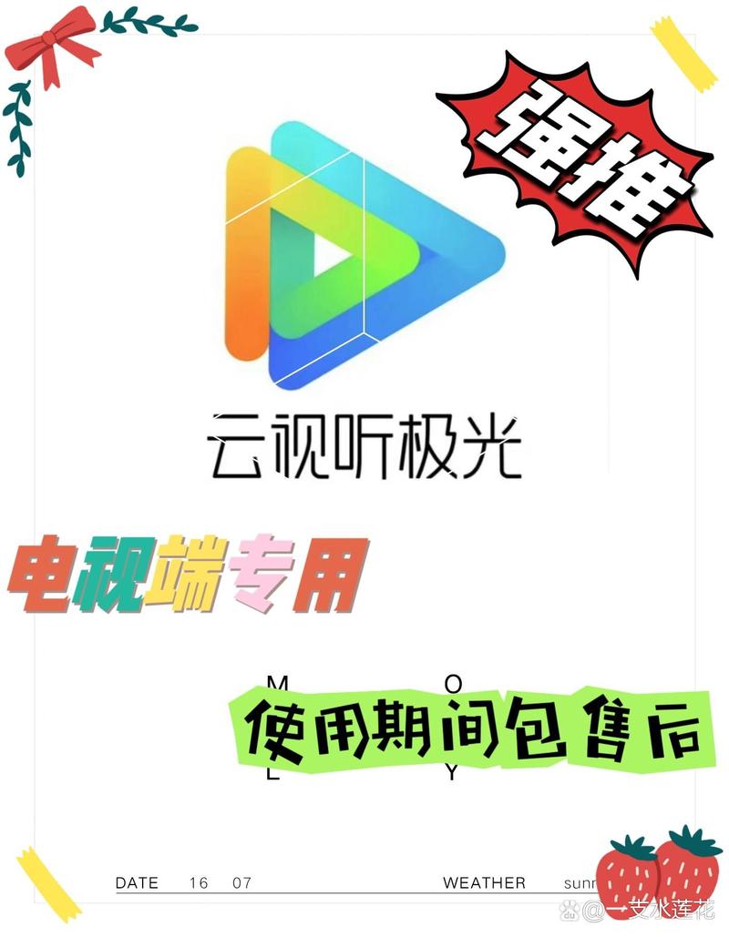 极光辅助免费版安装2023最新版本缩略图