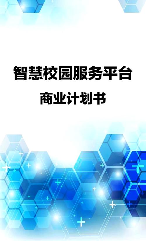 智慧云校园学生端app官网安装最新版本游戏截图