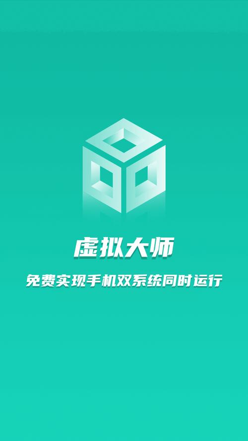 虚拟大师32位版本游戏截图