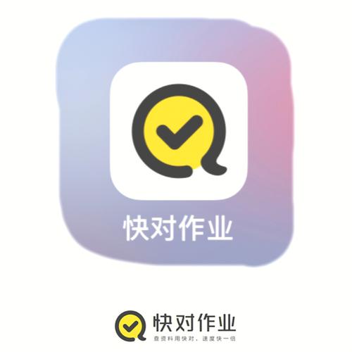 作业对答案软件游戏截图