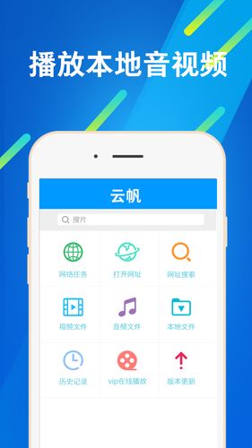 云帆安卓版