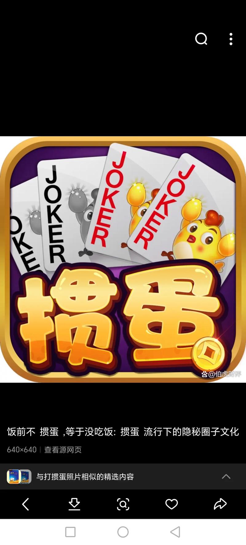 免费掼蛋手机版免费