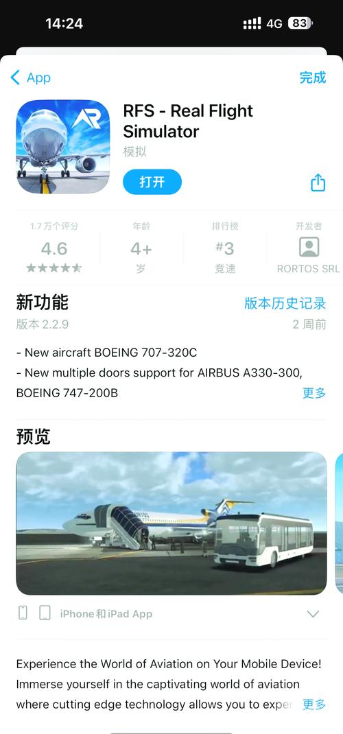 真实飞行模拟器怎么玩