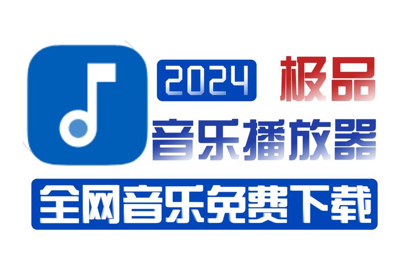全网无损音乐免费游戏截图