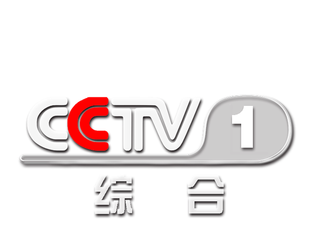 中央1一15台电视节目