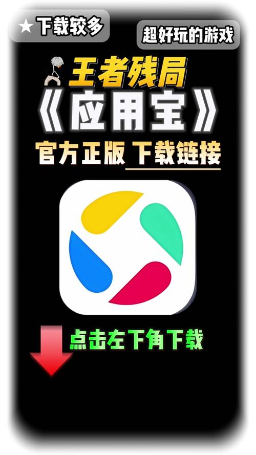 破解宝黑科技APP