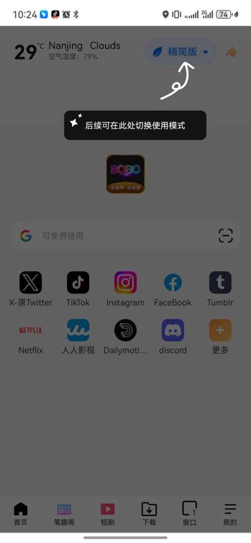 波波浏览器极速版无国界最新消息