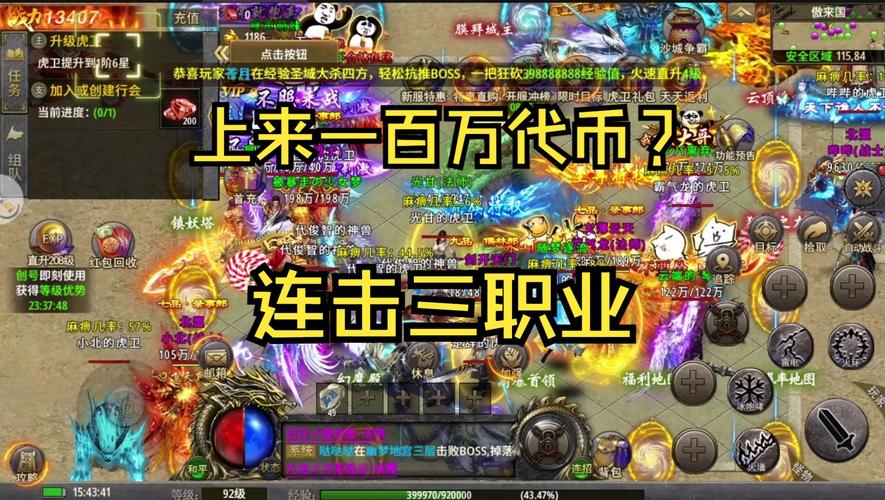 万劫连击传奇3职业游戏最新版本更新内容游戏截图
