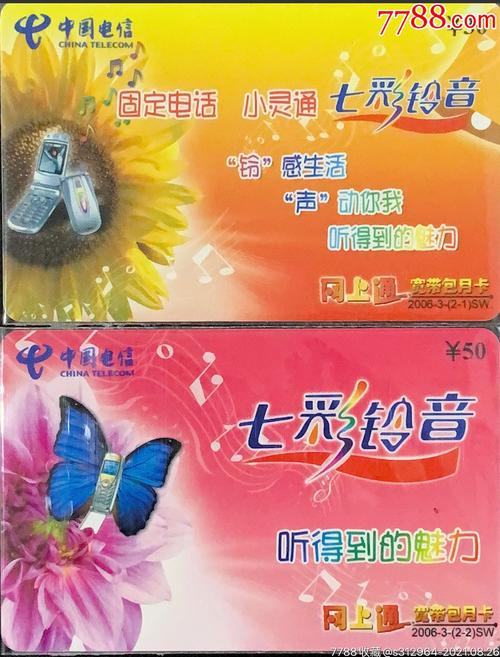 电信七彩铃声费用