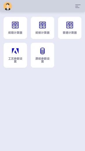 自动计算纸箱尺寸软件