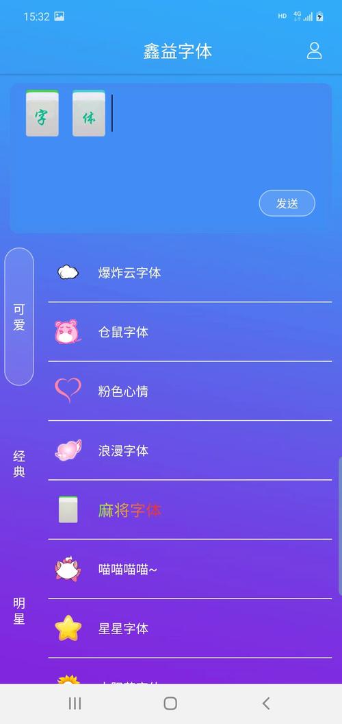 手机字体软件