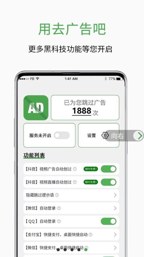 绿去广告官方图标