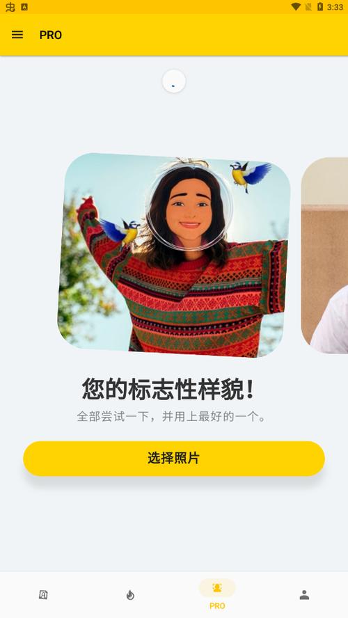 toonme官网正版完美版游戏截图