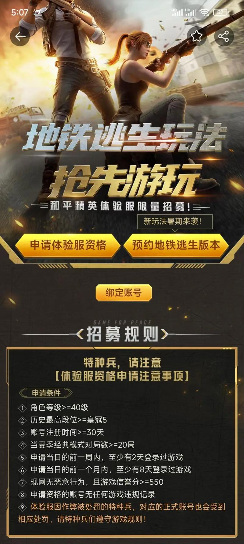 地铁逃生体验服安装免费版游戏截图