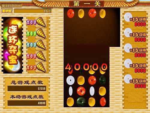 中福连环夺宝最新版本更新内容是什么游戏截图