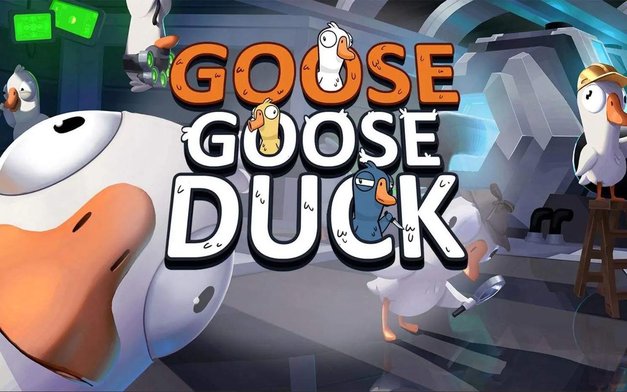 goosegooseduck鹅鹅鸭