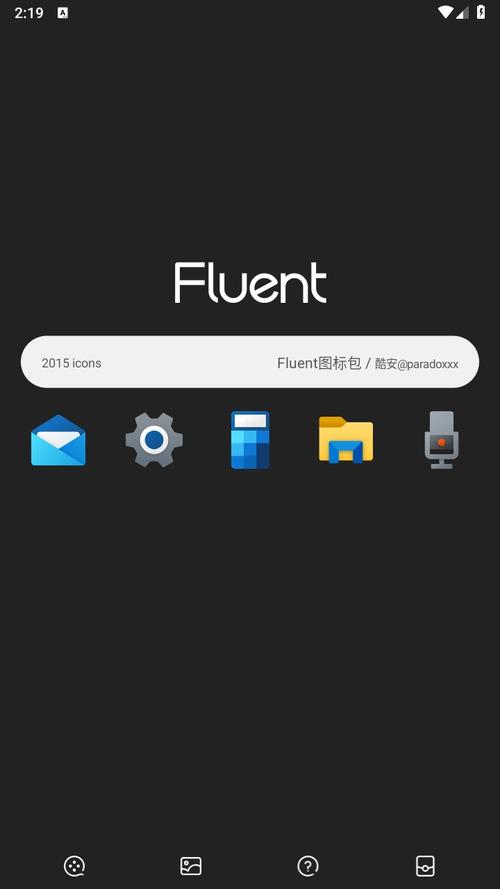 Fluent图标包官网