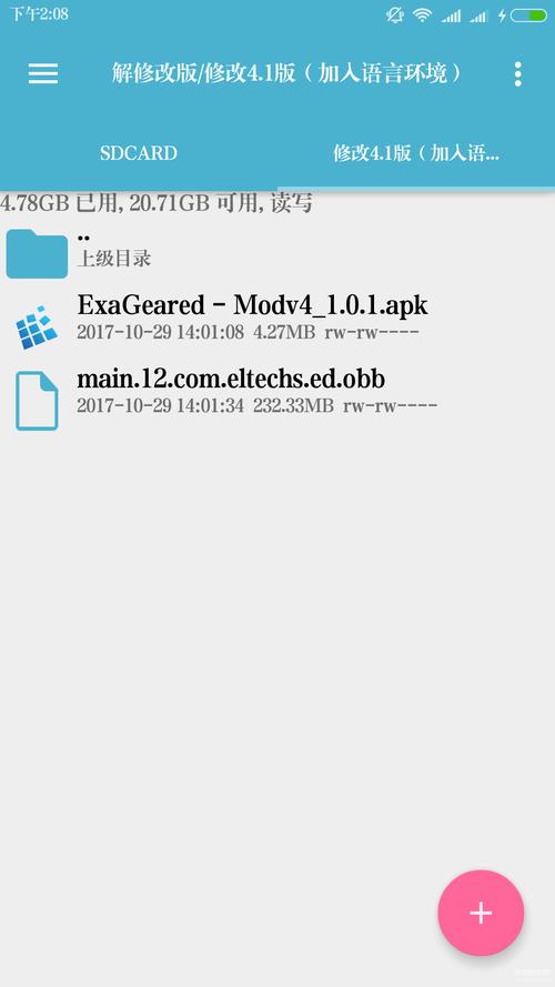 exagear数据包直装版最新版本更新内容介绍游戏截图