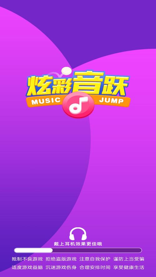 炫彩音跃安装脸部特效安卓游戏截图