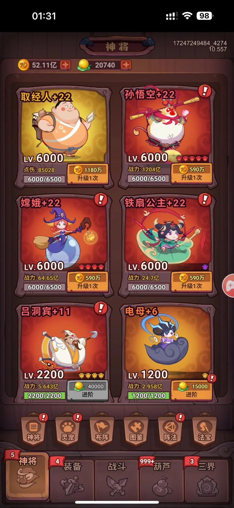 西游除妖手游官网