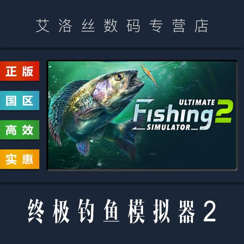 钓鱼模拟游戏steam
