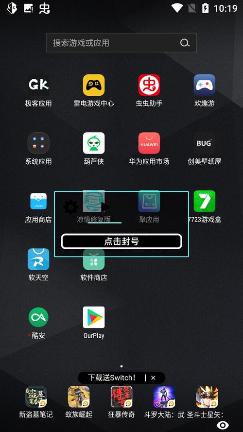 怎么凉情辅助华为版游戏截图