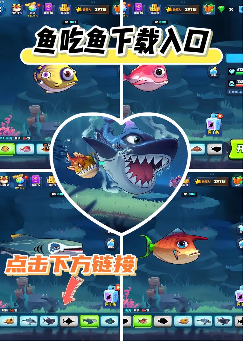 3d版大鱼吃小鱼骨头鱼