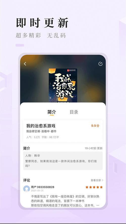 快眼看书免费