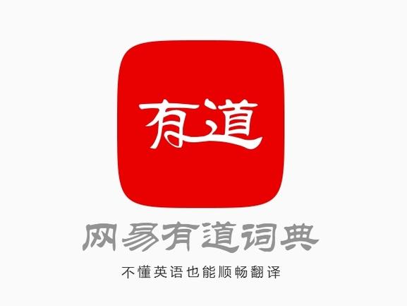有道词典9.0破解版