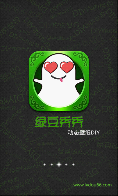 绿豆秀秀app安装最新版本更新内容介绍