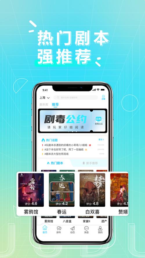 剧毒app官方版最新版本更新内容图标