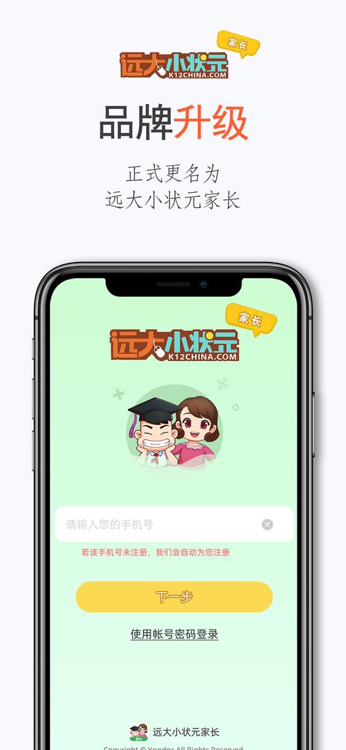 远大小状元官方qq客服
