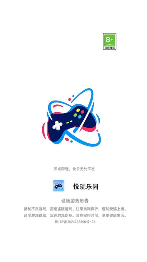 悦玩平台