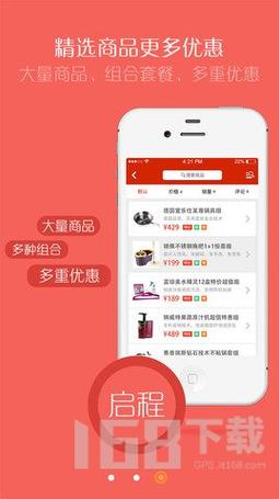 风尚购物app