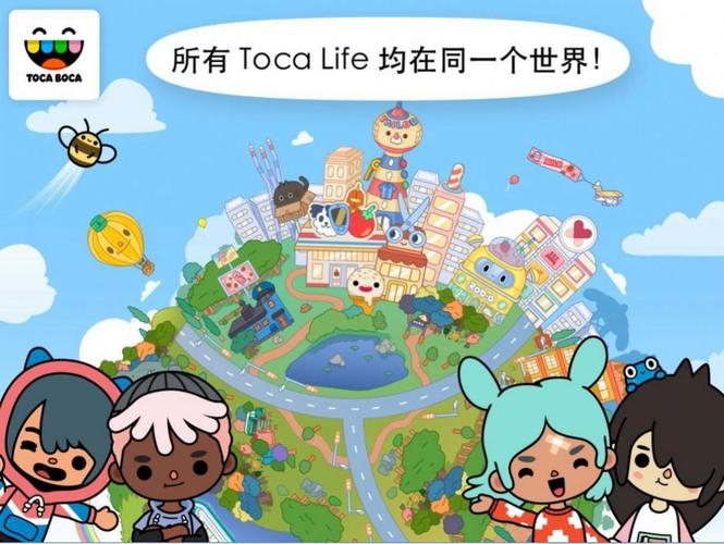 托卡小镇官方游戏截图