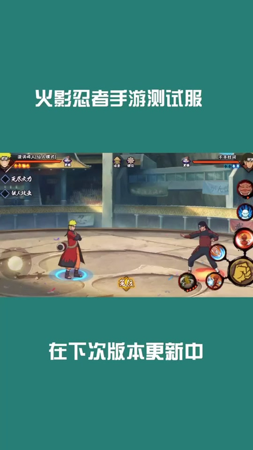 黑飞修改器火影忍者最新版本更新内容游戏截图
