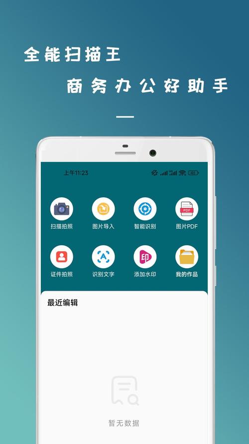 全能app官方版最新版本更新内容