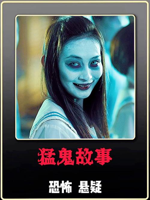 惊悚故事手机版