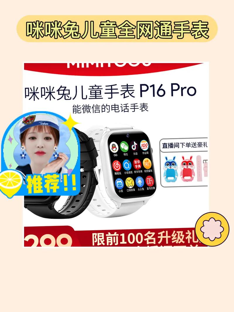 咪咪兔app手表缩略图
