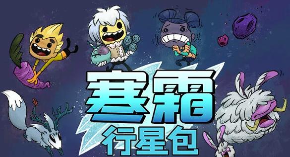 缺氧手机版中文版最新免费游戏截图