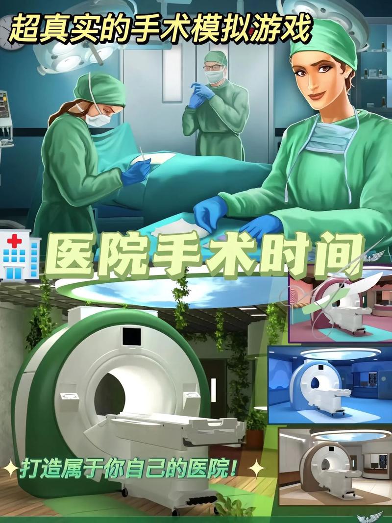 外科医生手术模拟器2手机版