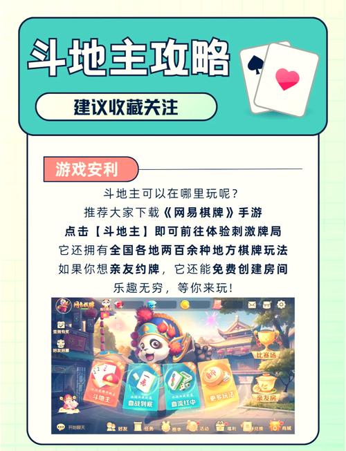 赢钱斗地主一天赢500最新版本更新内容游戏截图