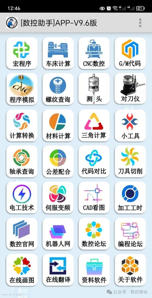 数控编程软件手机在线观看游戏截图