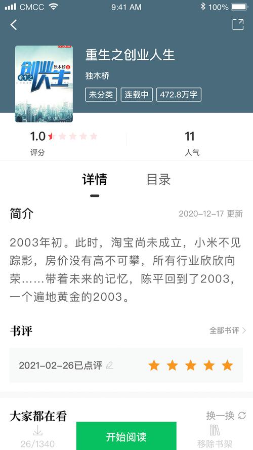烽火中文手机版安装最新版本