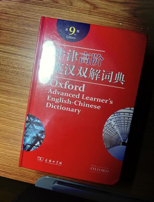牛津高阶词典9安装包mdx