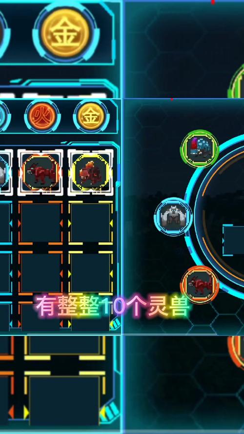 兽王争锋(内置菜单)最新版本更新内容