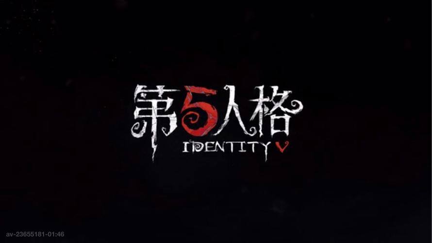 第五人格国际版游戏截图